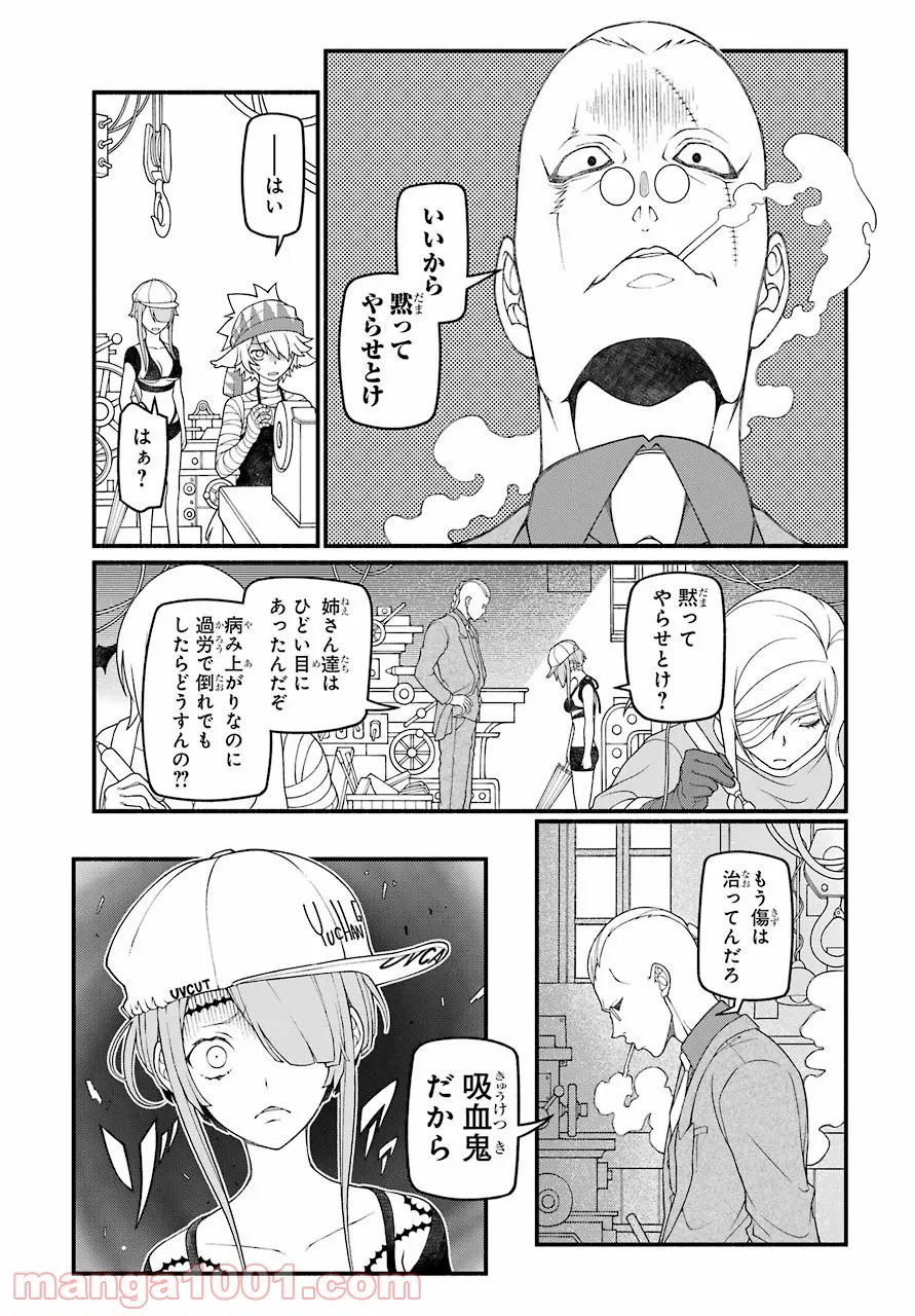 組長の娘は異世界で最強の組を作るため極道無双はじめました - 第6話 - Page 17