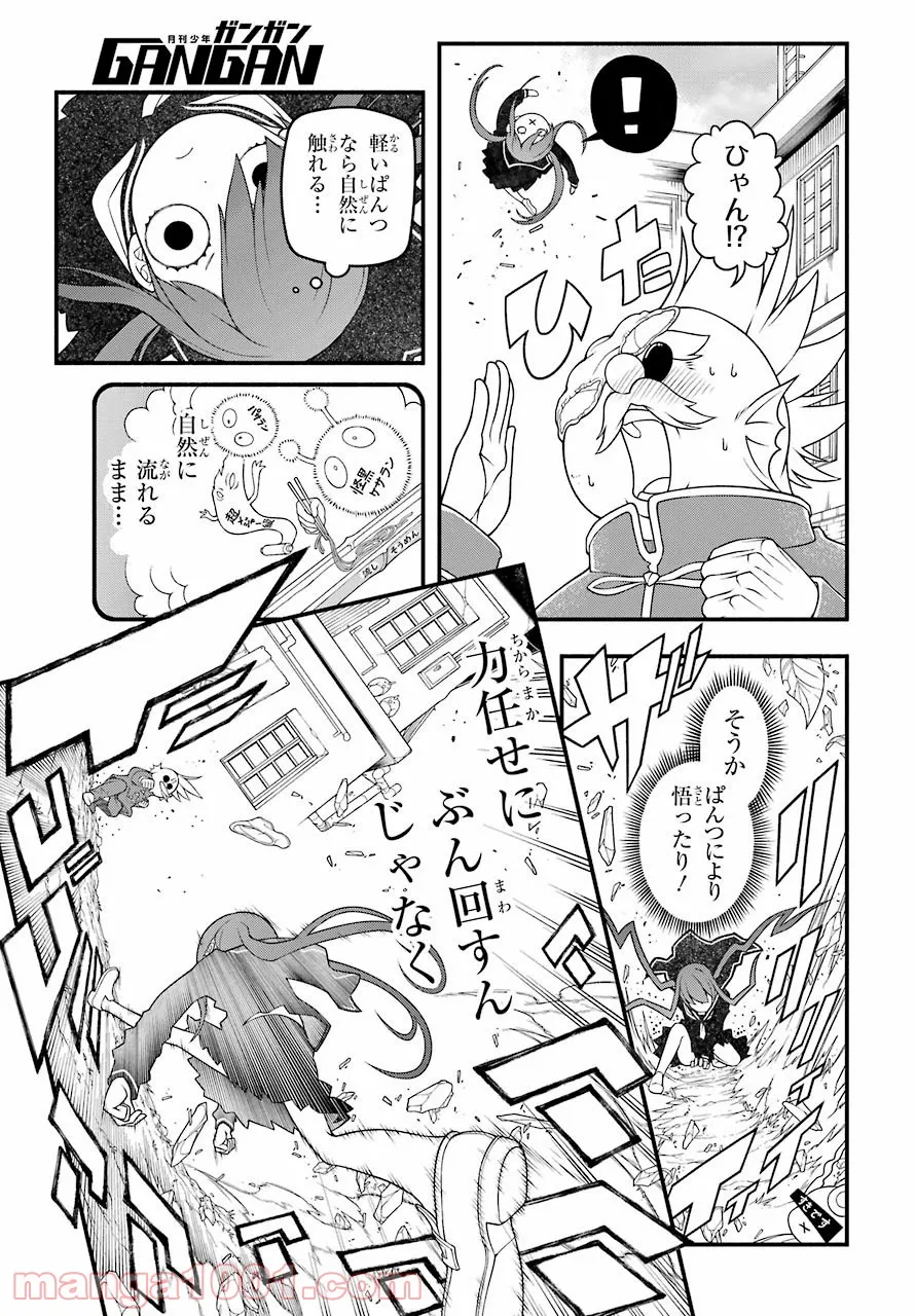 組長の娘は異世界で最強の組を作るため極道無双はじめました - 第6話 - Page 21