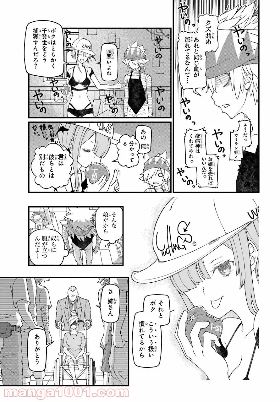 組長の娘は異世界で最強の組を作るため極道無双はじめました - 第6話 - Page 25