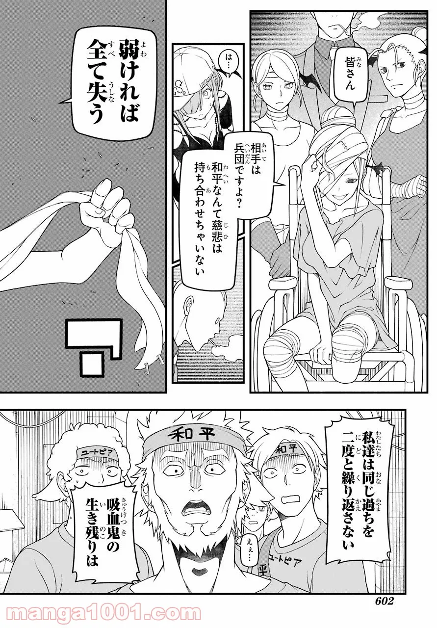 組長の娘は異世界で最強の組を作るため極道無双はじめました - 第6話 - Page 26