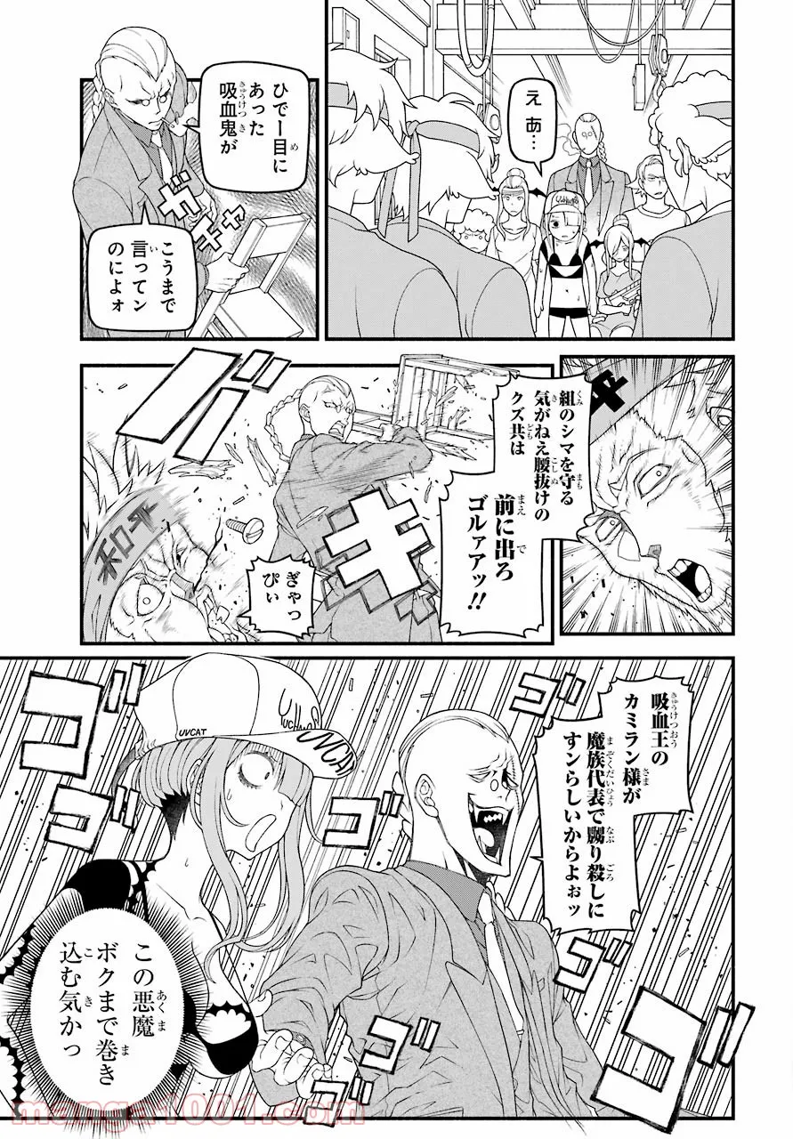 組長の娘は異世界で最強の組を作るため極道無双はじめました - 第6話 - Page 29