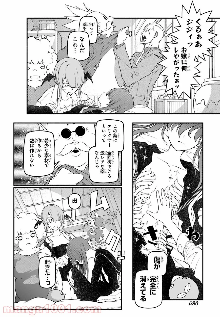 組長の娘は異世界で最強の組を作るため極道無双はじめました - 第6話 - Page 4