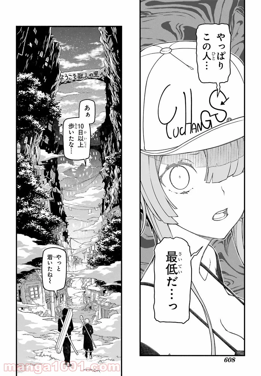 組長の娘は異世界で最強の組を作るため極道無双はじめました - 第6話 - Page 32