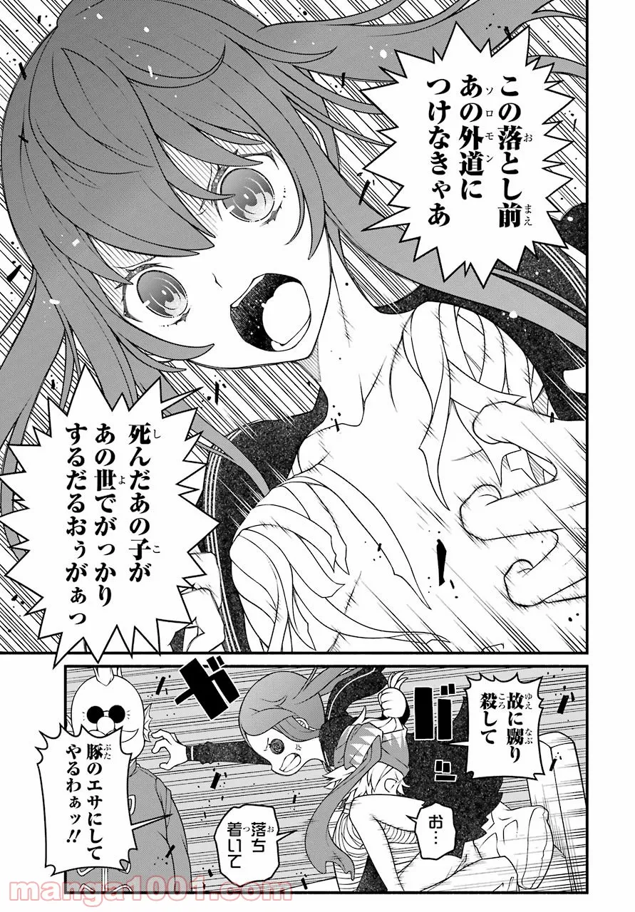 組長の娘は異世界で最強の組を作るため極道無双はじめました - 第6話 - Page 7