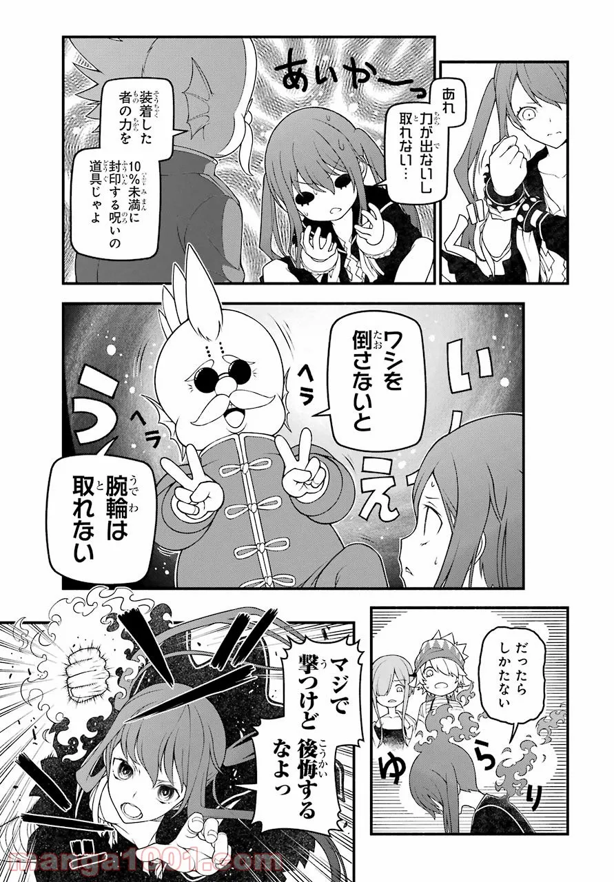 組長の娘は異世界で最強の組を作るため極道無双はじめました - 第6話 - Page 9