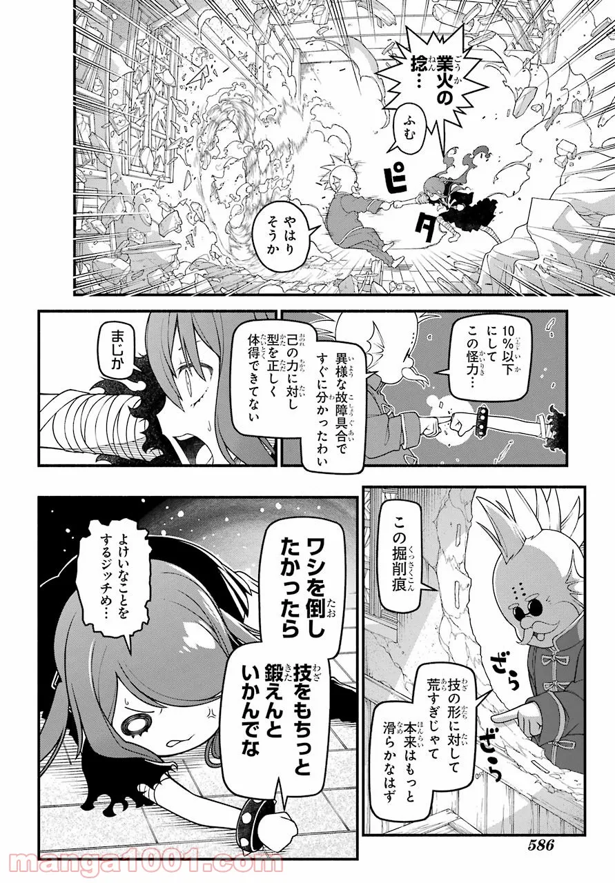 組長の娘は異世界で最強の組を作るため極道無双はじめました - 第6話 - Page 10