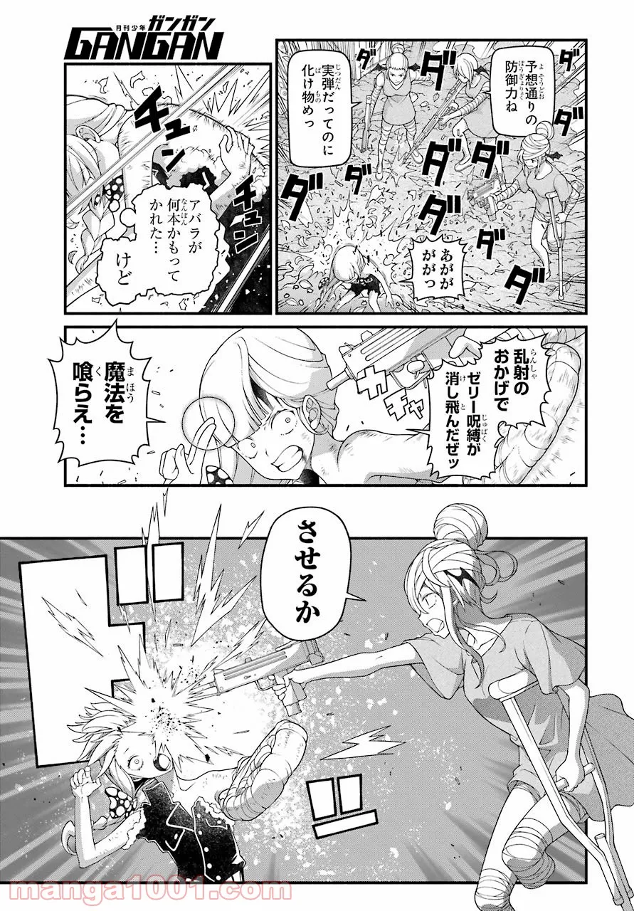 組長の娘は異世界で最強の組を作るため極道無双はじめました - 第7話 - Page 13