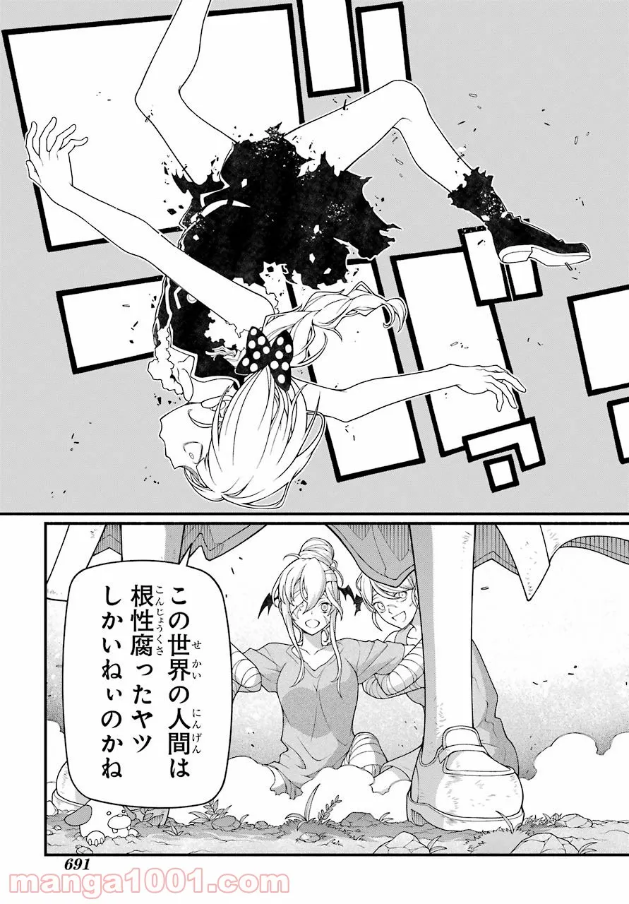 組長の娘は異世界で最強の組を作るため極道無双はじめました - 第7話 - Page 17