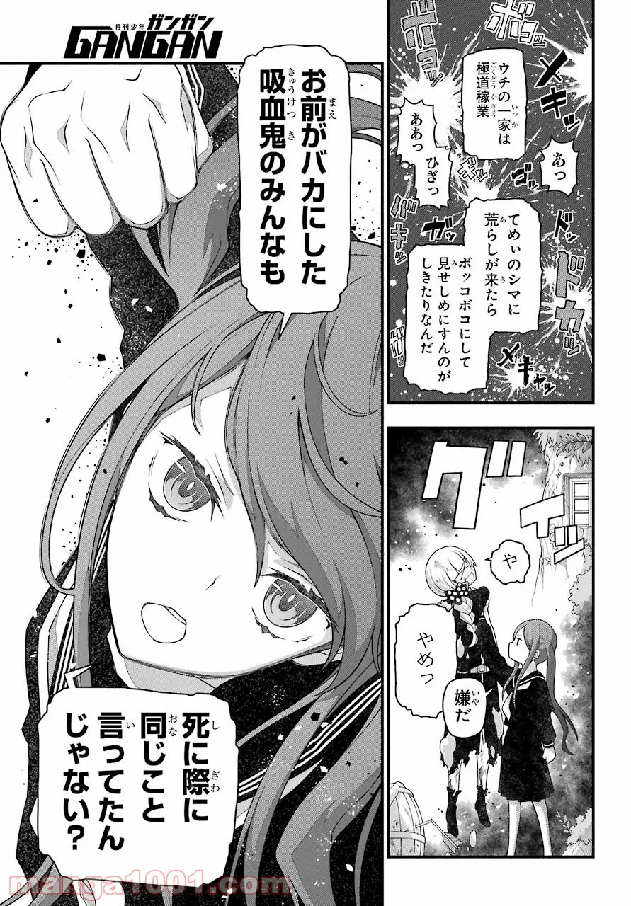 組長の娘は異世界で最強の組を作るため極道無双はじめました - 第7話 - Page 21