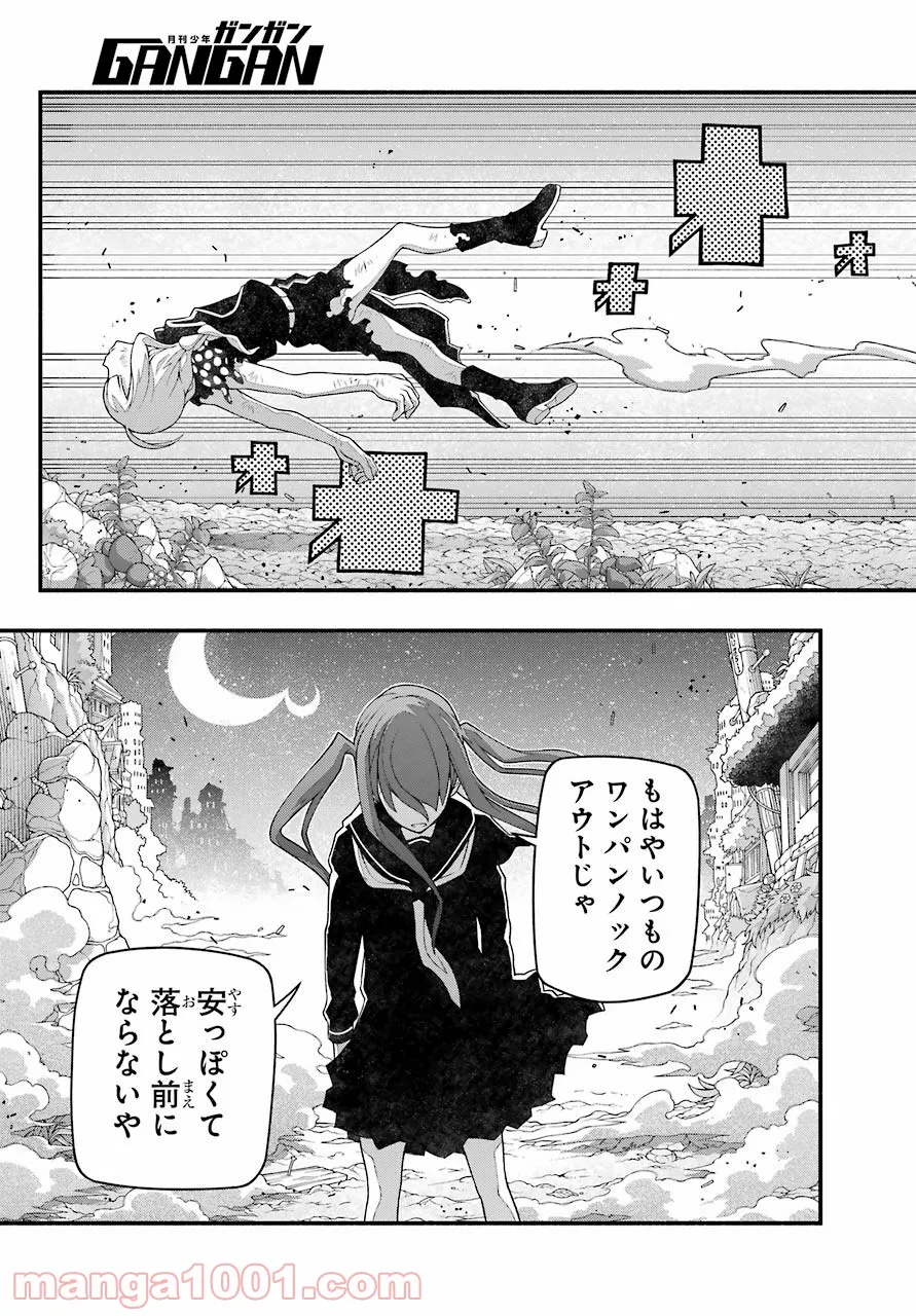 組長の娘は異世界で最強の組を作るため極道無双はじめました - 第7話 - Page 23