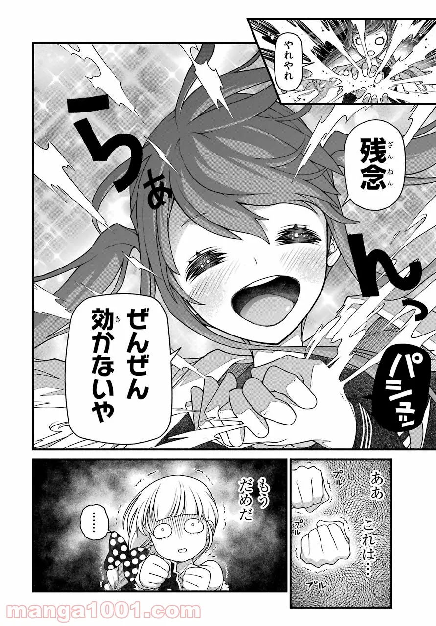 組長の娘は異世界で最強の組を作るため極道無双はじめました - 第7話 - Page 26