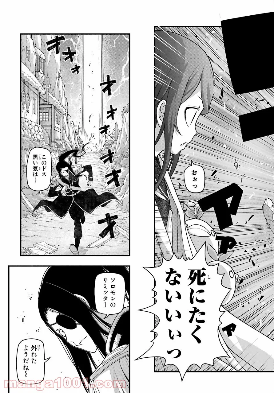 組長の娘は異世界で最強の組を作るため極道無双はじめました - 第7話 - Page 29