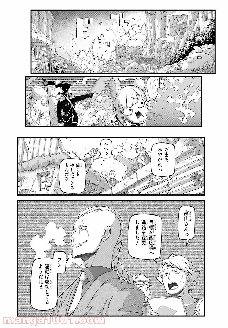 組長の娘は異世界で最強の組を作るため極道無双はじめました - 第7話 - Page 4