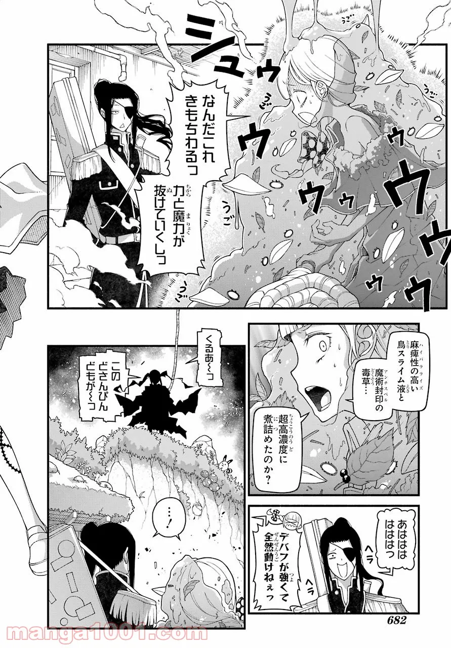 組長の娘は異世界で最強の組を作るため極道無双はじめました - 第7話 - Page 8