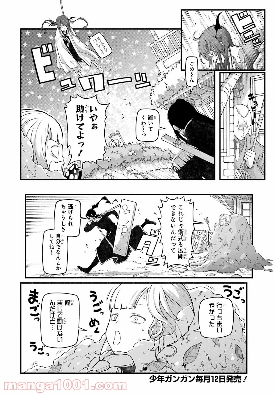 組長の娘は異世界で最強の組を作るため極道無双はじめました - 第7話 - Page 10