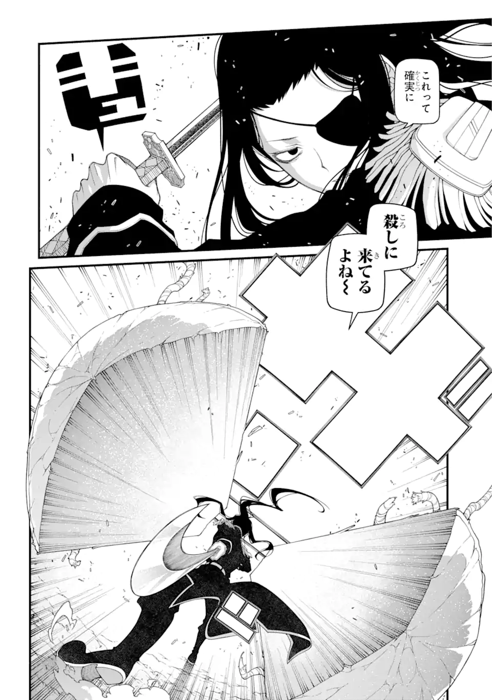 組長の娘は異世界で最強の組を作るため極道無双はじめました 第7.1話 - Trang 2