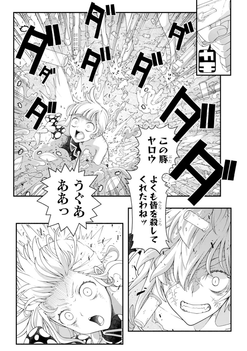 組長の娘は異世界で最強の組を作るため極道無双はじめました 第7.1話 - Trang 12