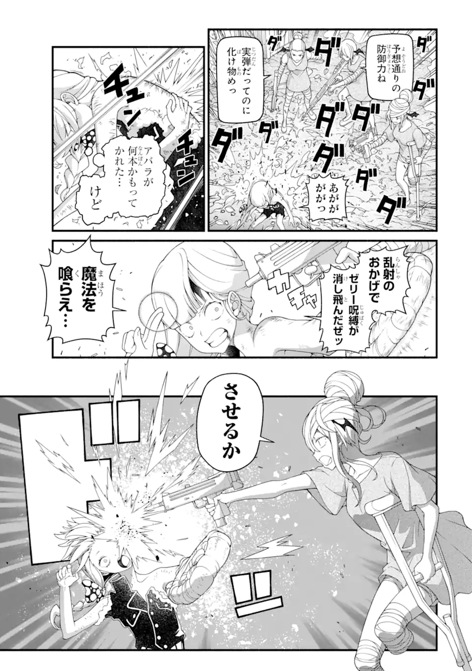 組長の娘は異世界で最強の組を作るため極道無双はじめました 第7.1話 - Trang 13