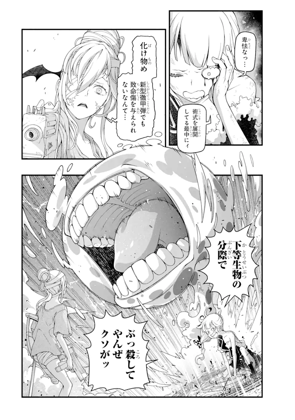 組長の娘は異世界で最強の組を作るため極道無双はじめました 第7.1話 - Trang 14