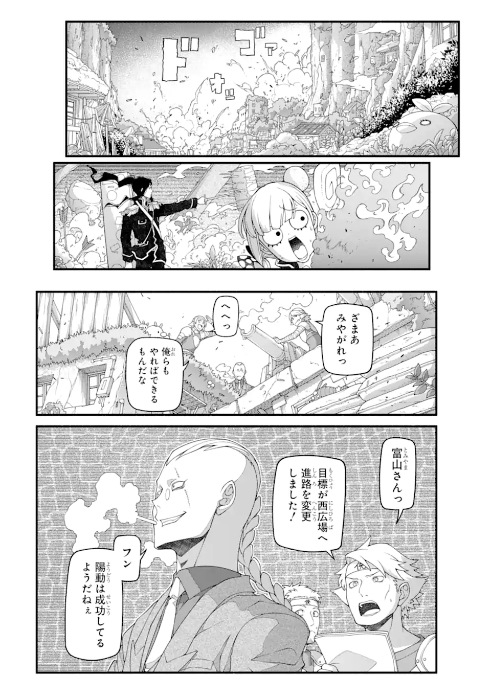 組長の娘は異世界で最強の組を作るため極道無双はじめました 第7.1話 - Trang 4