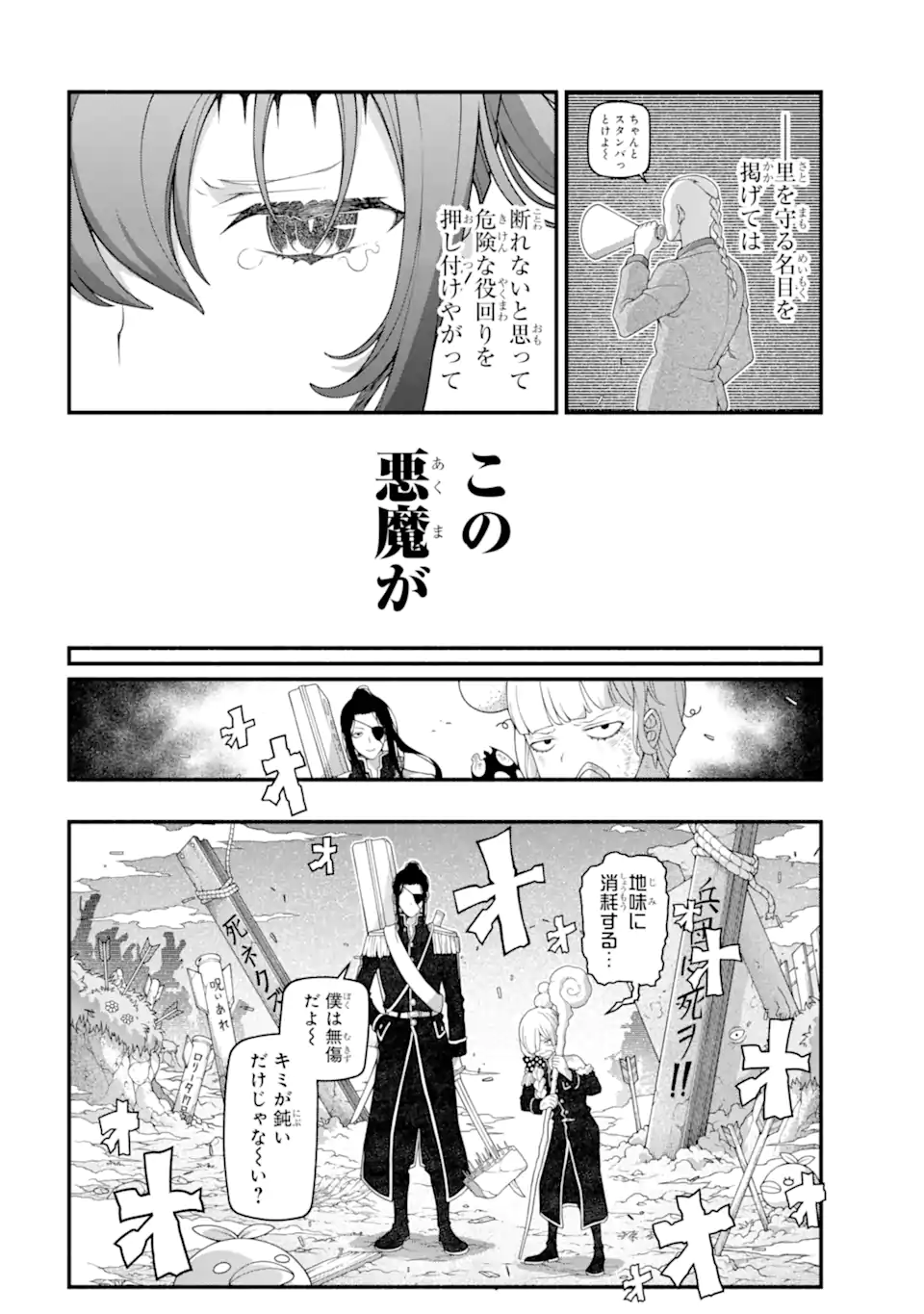 組長の娘は異世界で最強の組を作るため極道無双はじめました 第7.1話 - Trang 6