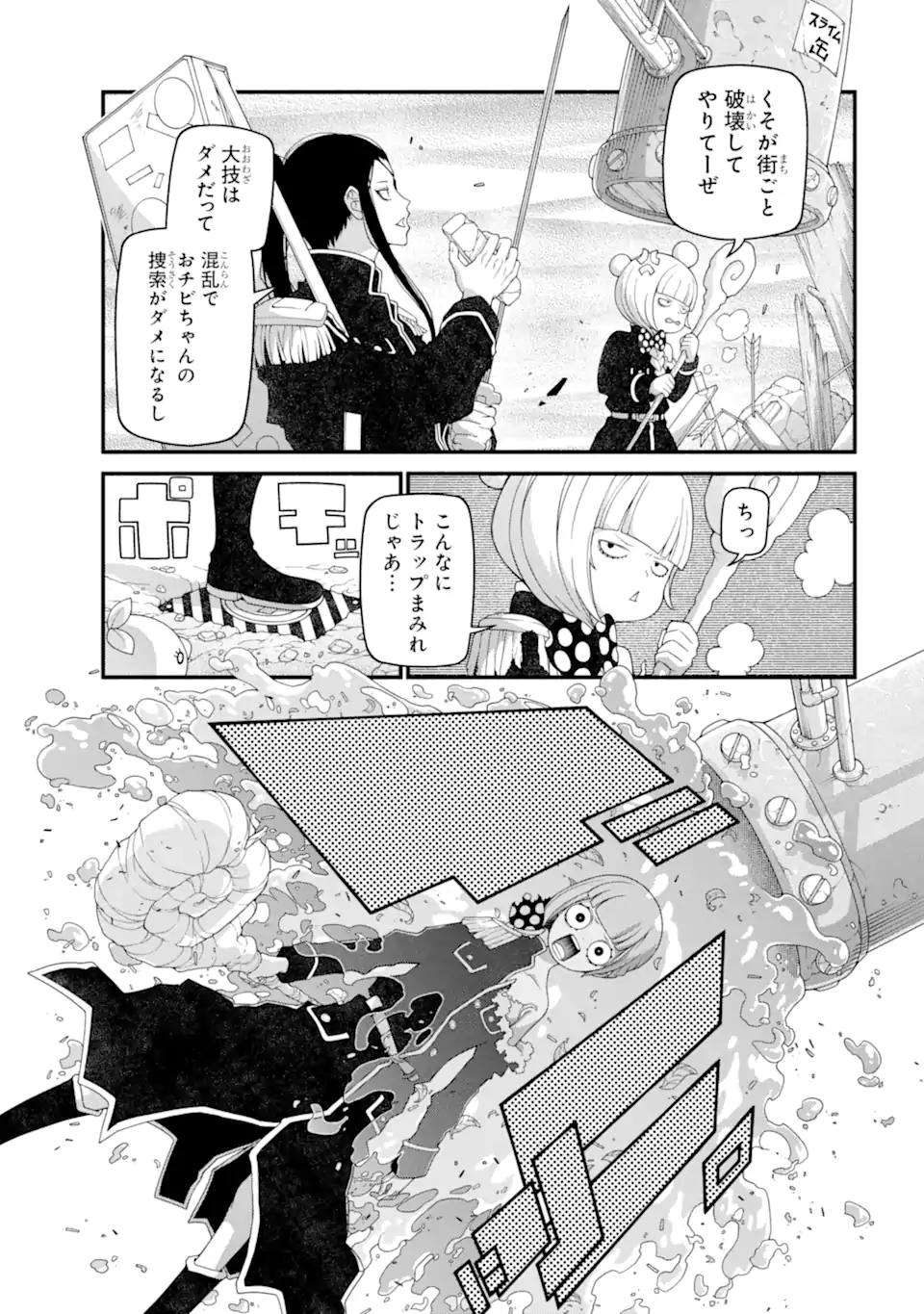 組長の娘は異世界で最強の組を作るため極道無双はじめました 第7.1話 - Trang 7
