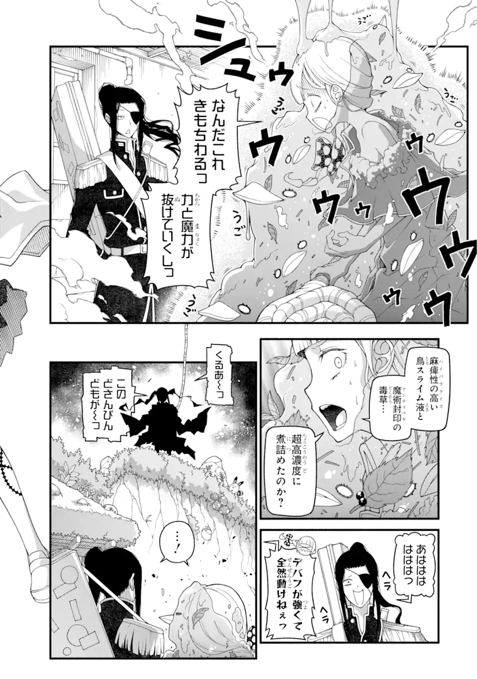 組長の娘は異世界で最強の組を作るため極道無双はじめました 第7.1話 - Trang 8