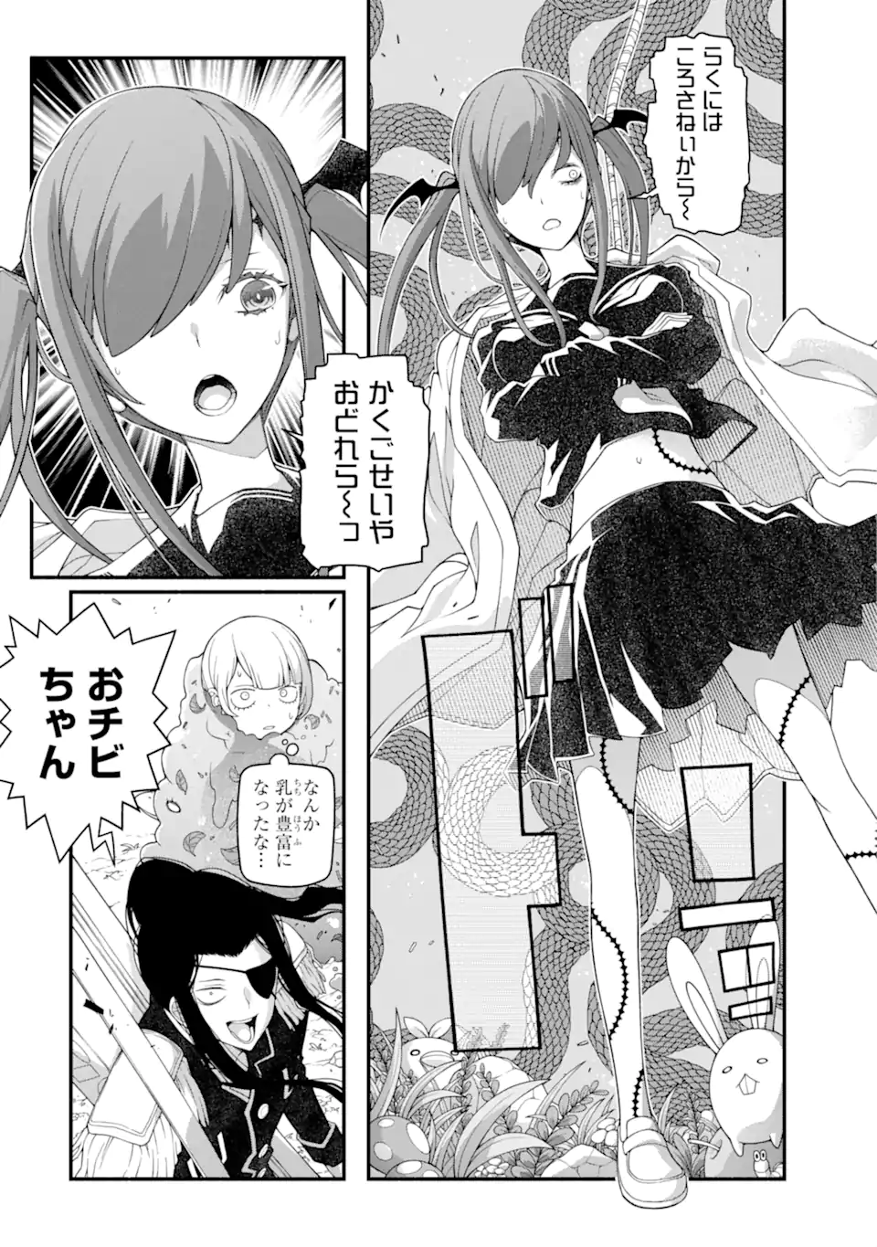 組長の娘は異世界で最強の組を作るため極道無双はじめました 第7.1話 - Trang 9