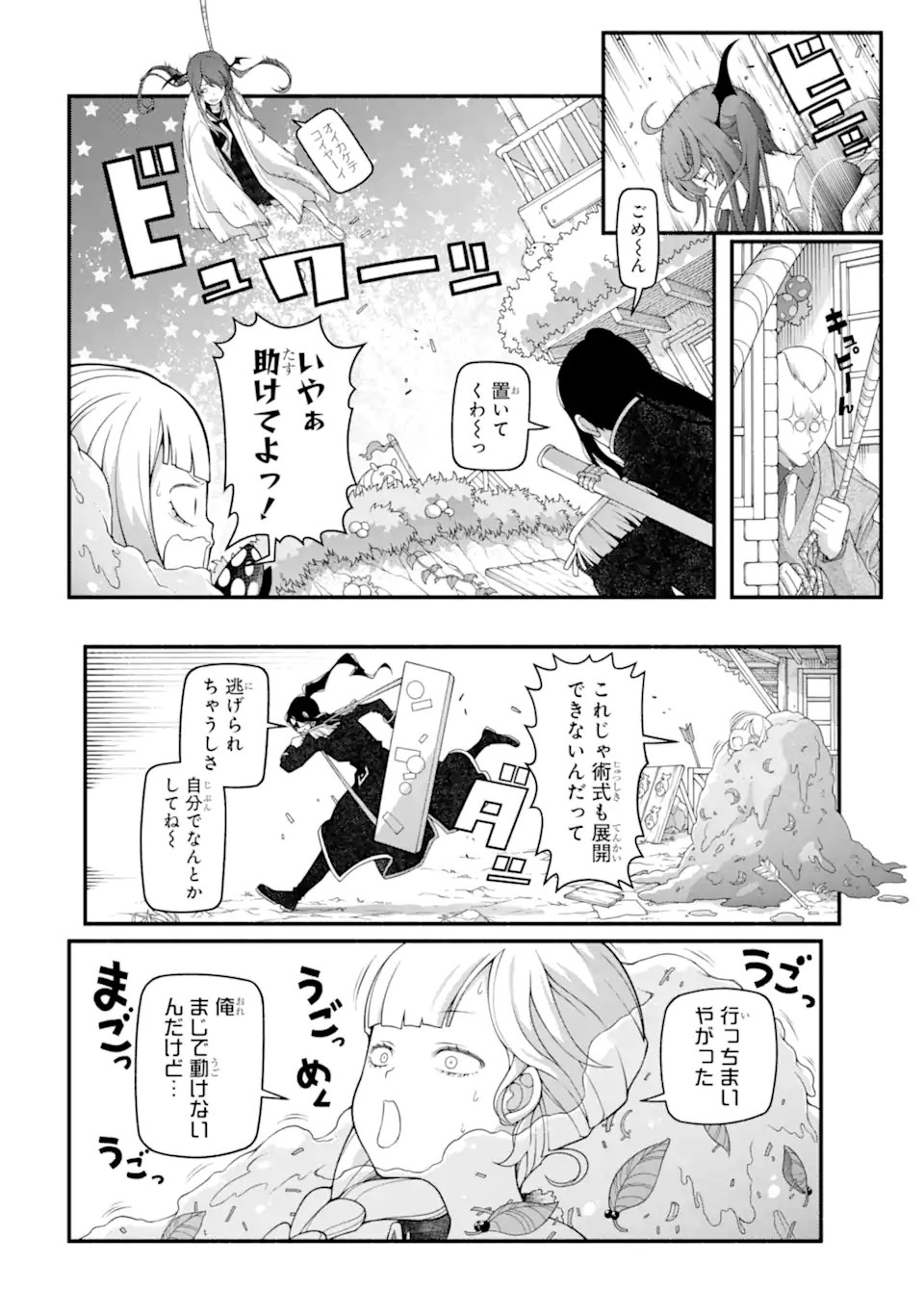 組長の娘は異世界で最強の組を作るため極道無双はじめました 第7.1話 - Trang 10