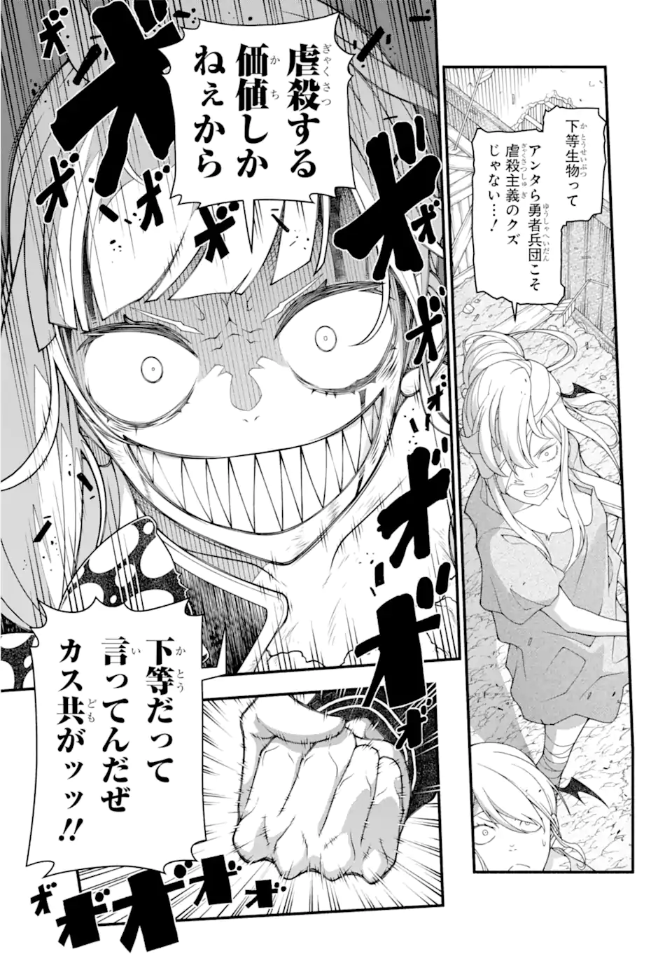組長の娘は異世界で最強の組を作るため極道無双はじめました 第7.2話 - Trang 1