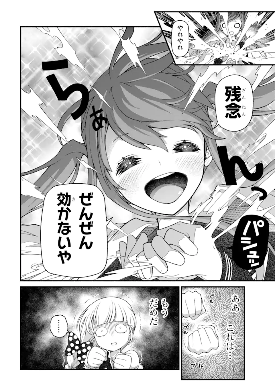 組長の娘は異世界で最強の組を作るため極道無双はじめました 第7.2話 - Trang 12