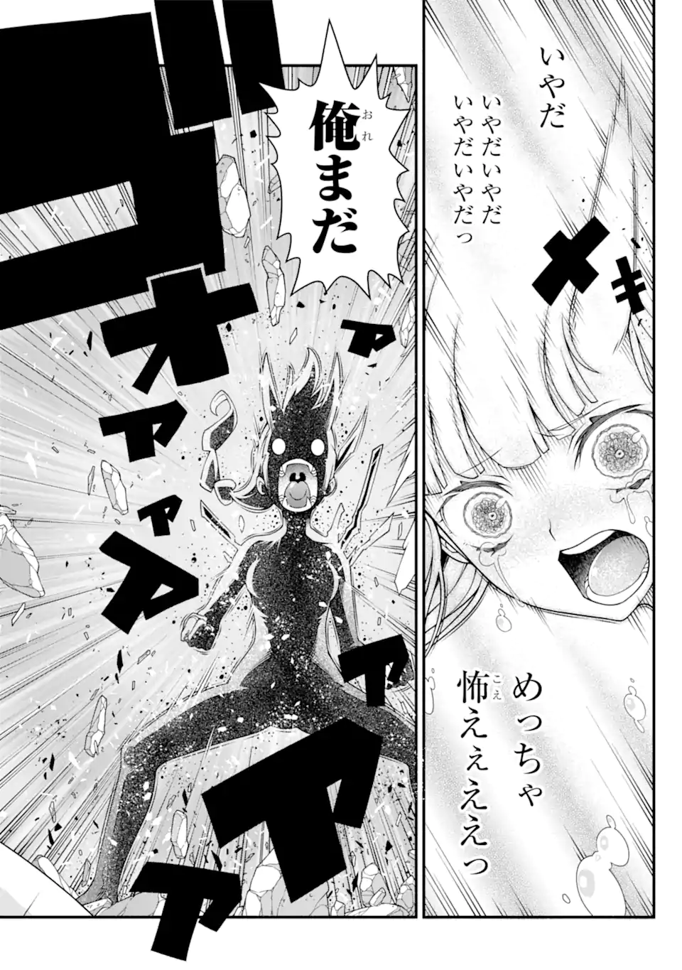 組長の娘は異世界で最強の組を作るため極道無双はじめました 第7.2話 - Trang 14
