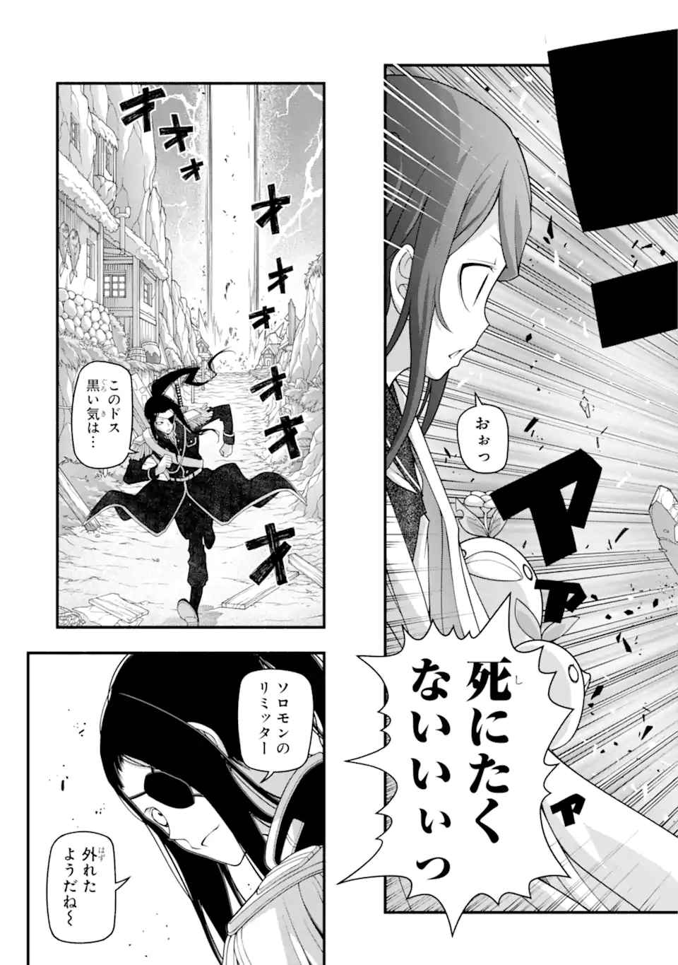 組長の娘は異世界で最強の組を作るため極道無双はじめました 第7.2話 - Trang 15