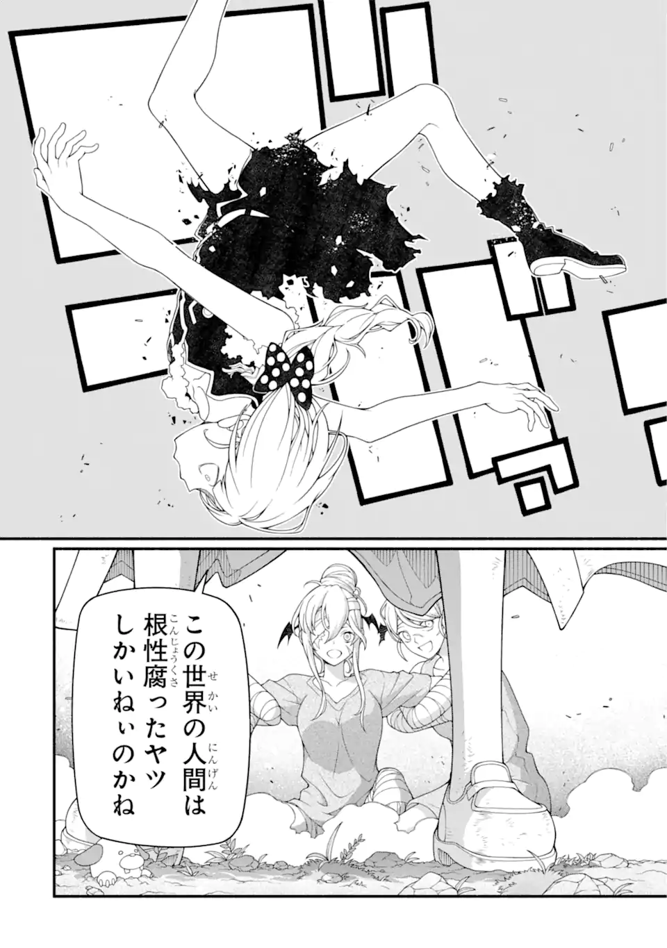 組長の娘は異世界で最強の組を作るため極道無双はじめました 第7.2話 - Trang 3
