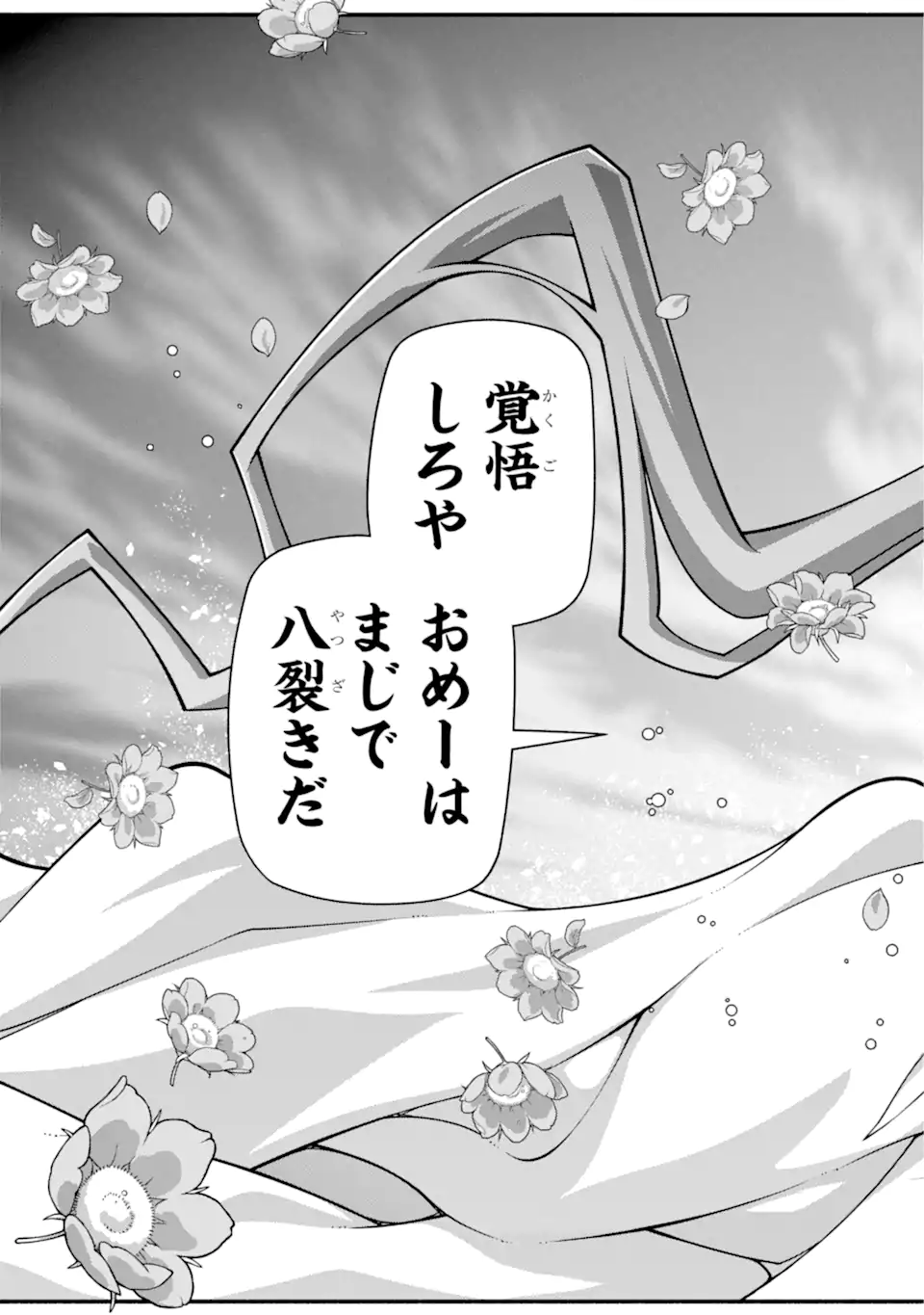 組長の娘は異世界で最強の組を作るため極道無双はじめました 第7.2話 - Trang 5