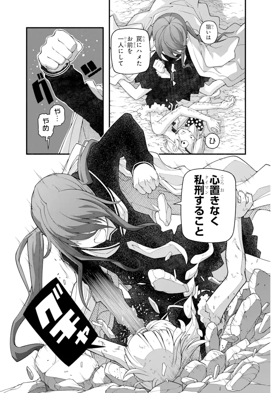 組長の娘は異世界で最強の組を作るため極道無双はじめました 第7.2話 - Trang 6