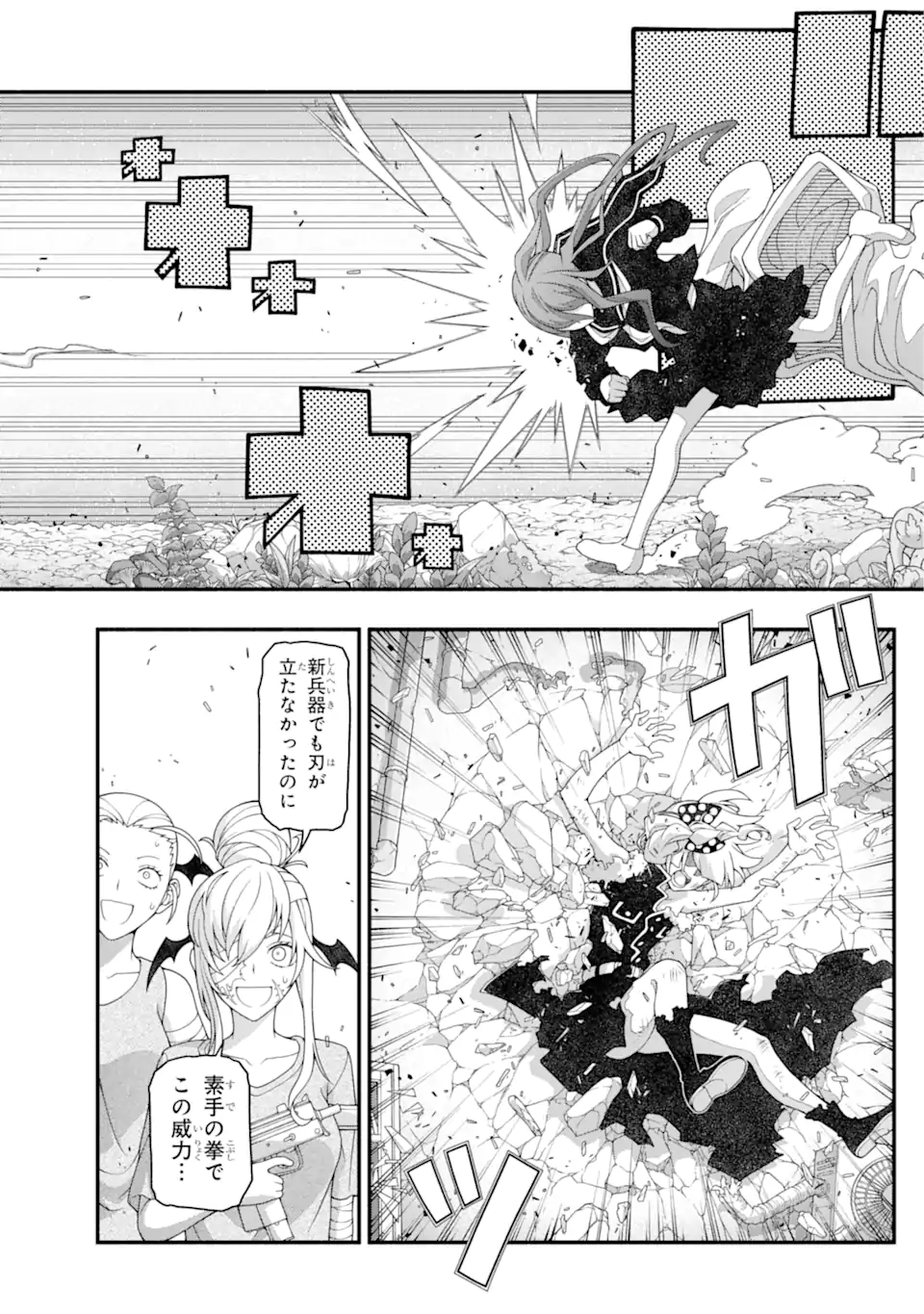 組長の娘は異世界で最強の組を作るため極道無双はじめました 第7.2話 - Trang 8