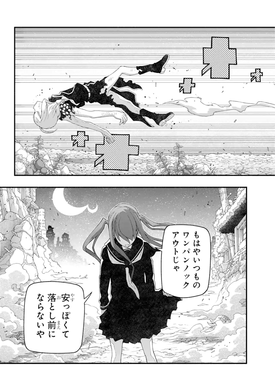 組長の娘は異世界で最強の組を作るため極道無双はじめました 第7.2話 - Trang 9