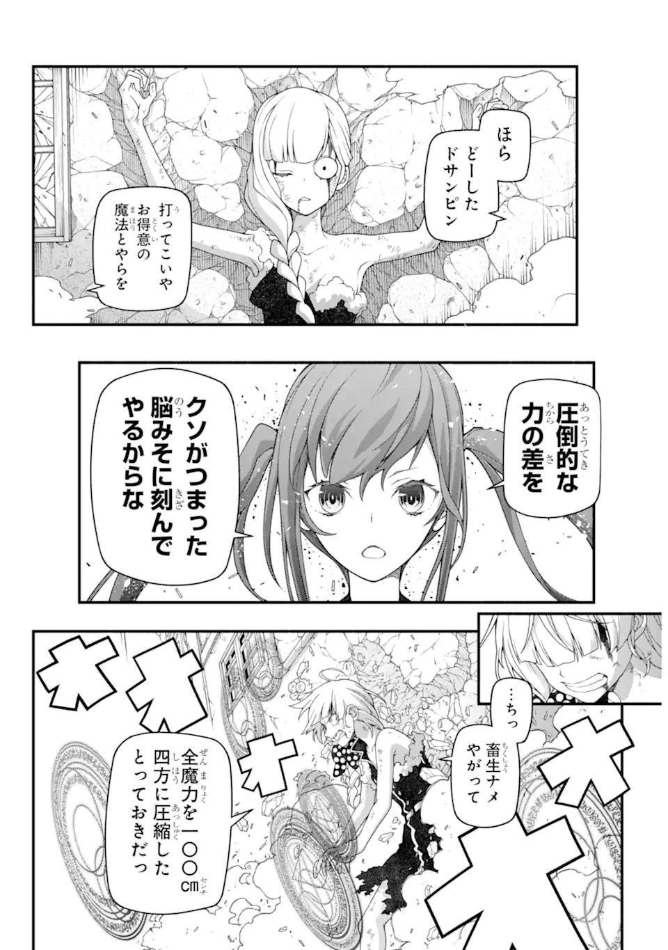 組長の娘は異世界で最強の組を作るため極道無双はじめました 第7.2話 - Trang 10