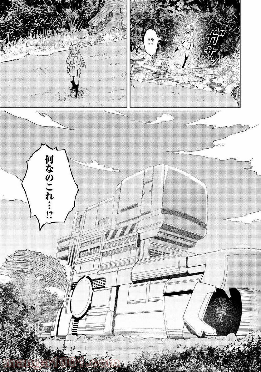 異星界転星 第1話 - Trang 19