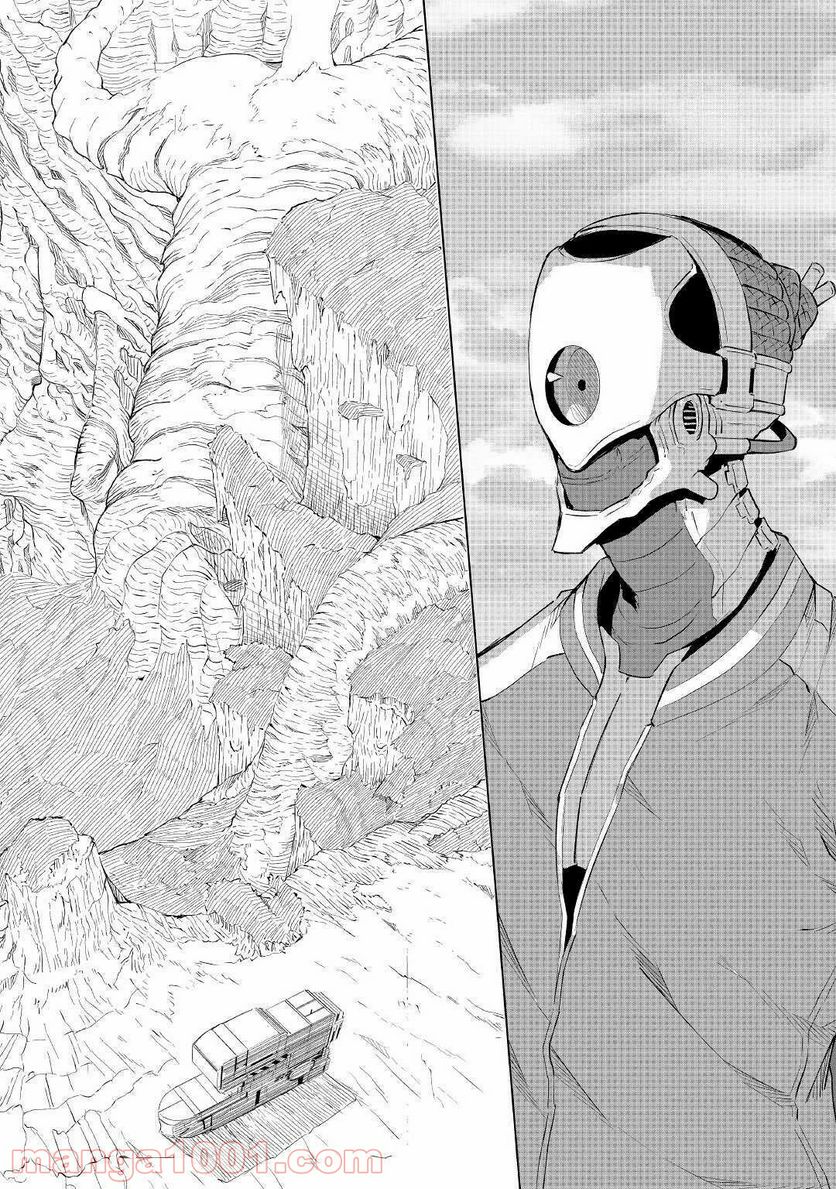 異星界転星 第1話 - Trang 10