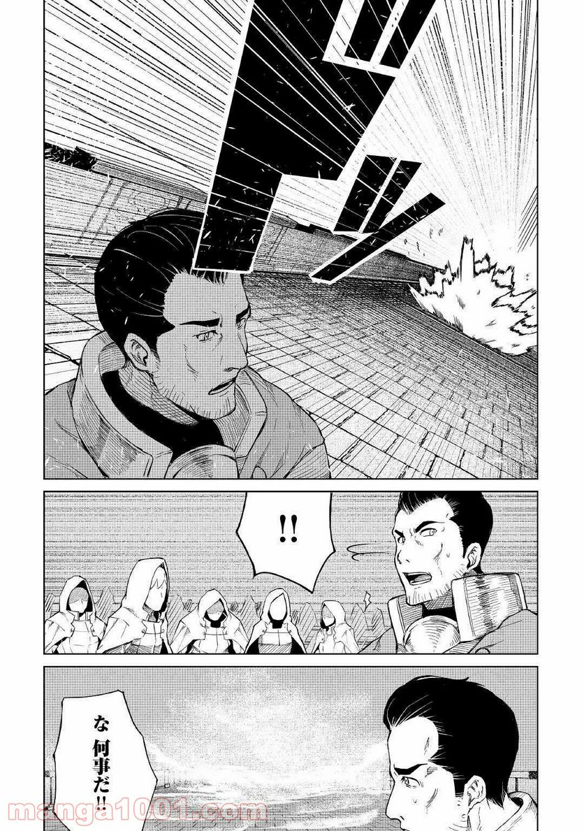 異星界転星 第2話 - Trang 17