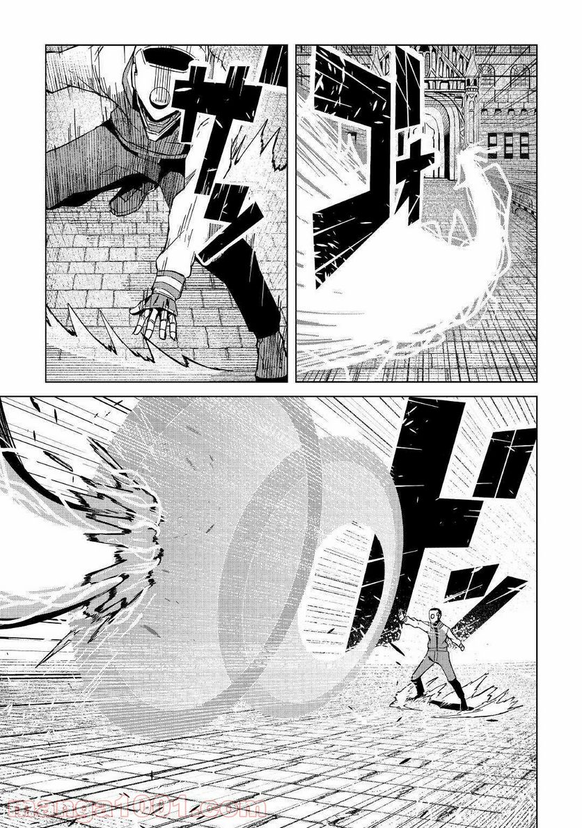 異星界転星 第3話 - Trang 13