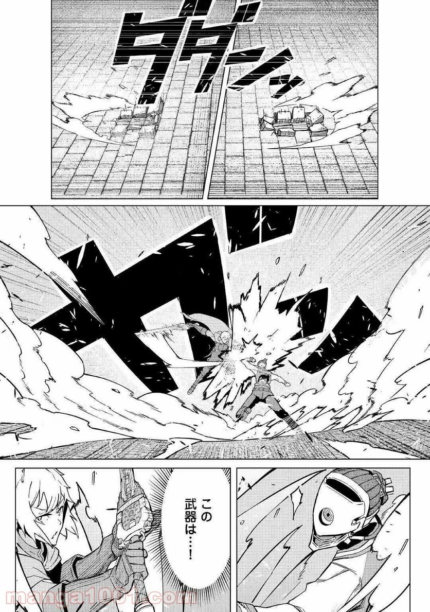 異星界転星 第3話 - Trang 16