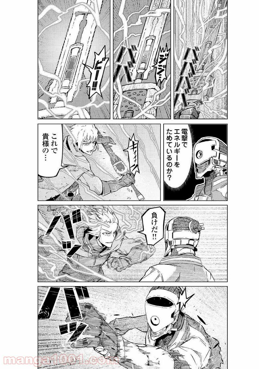 異星界転星 第3話 - Trang 24