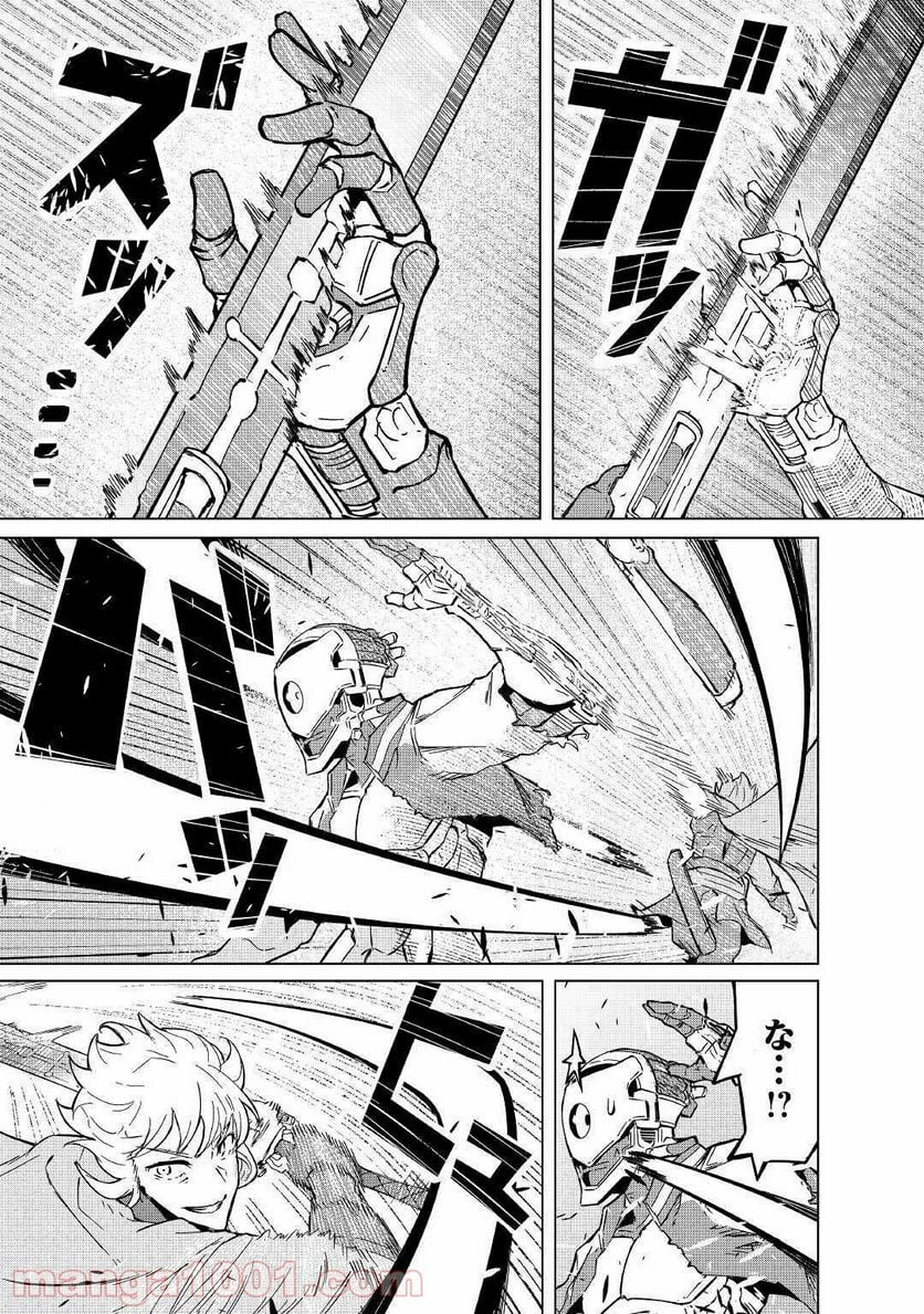 異星界転星 第3話 - Trang 25