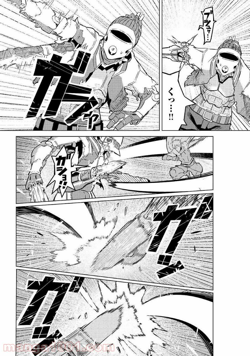 異星界転星 第3話 - Trang 26