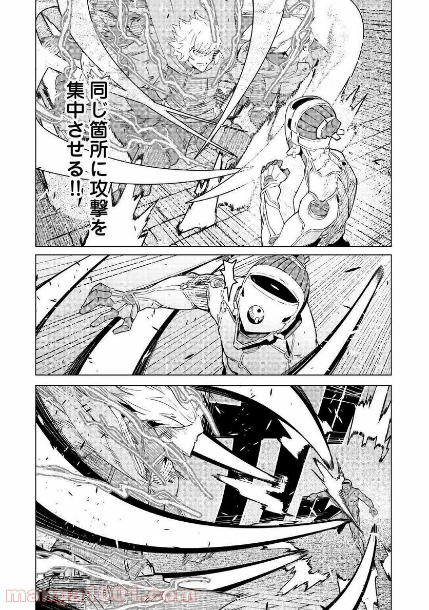 異星界転星 第3話 - Trang 39