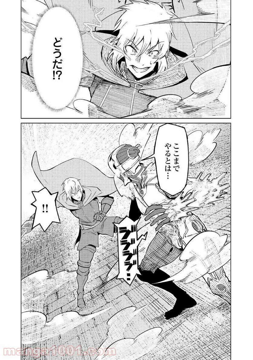 異星界転星 第3話 - Trang 40