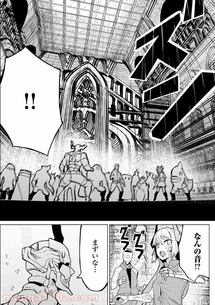 異星界転星 第3話 - Trang 8